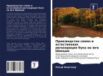 Производство семян и ест