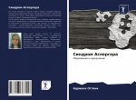 Cиндром Аспергера