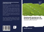 Новейший репортаж об Ocimum gratissimum Li
