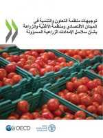 توجيهات منظمة التعاون وا