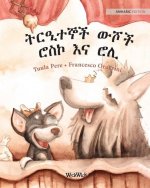 ትርዒተኞች ውሾች ሮስኮ እና ሮሊ