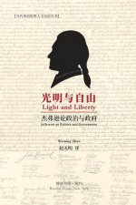 光明与自由 （Light and Liberty）: Jefferson on Politics and Government
