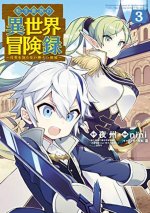 Chronicles of an Aristocrat Reborn in Another World (Manga) Vol. 3