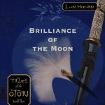 Brilliance of the Moon Lib/E: Tales of the Otori Book Three