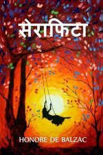 सेराफिटा