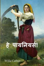 पागल बना देने वाली भीड़ सí