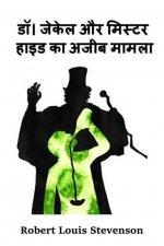 डॉ। जेकेल और मिस्टर हाइड è