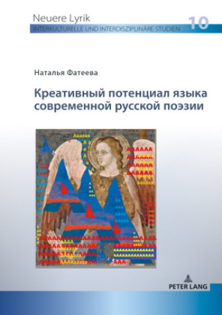 Креативный потенциал яз&