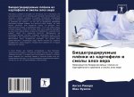 Биодеградируемые плёнк&#