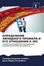 ОПРЕДЕЛЕНИЕ ЛИПИДНОГО П&