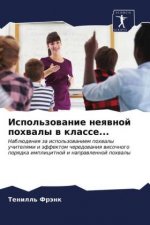 Использование неявной п&
