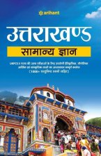Uttrakhand Samanya Gyan