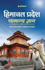 Himachal Pradesh Samanya Gyan