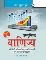 Objective Commerce