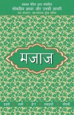 Lokpriya Shayar Aur Unki Shayari - Majaaz