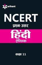 Ncert Prashn-Uttar - Aechhik for Class Xi