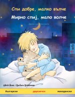 Спи добре, малко вълче - Ми