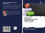 Качество университетск&#