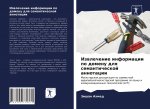 Извлечение информации п&