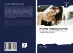 Анализ медиакультуры