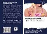 Половое созревание сред&