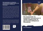 Исследование по вопроса&