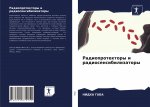 Радиопротекторы и радио&