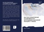 БЫСТРОЕ ОБНАРУЖЕНИЕ УСТ&