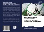 Практичность для разноо&