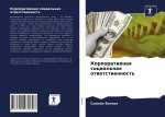 Корпоративная социальн&#