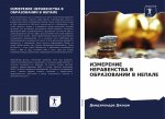 ИЗМЕРЕНИЕ НЕРАВЕНСТВА В