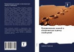 Продвижение знаний в кли