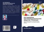 нестероидное противово&#