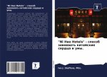 Ni Hao Hotels - способ завоевать кита
