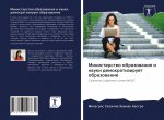 Министерство образован&#