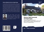 Эпохи британской литера&
