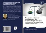Введение в оценку воздей