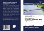 Сравнительное исследов&#