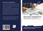 Налоговое планирование
