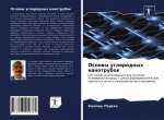Основы углеродных нанот&