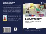 ИСЛАМ И САНИТАРНАЯ МИКРО