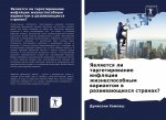 Является ли таргетирова&