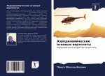Аэродинамические основ&#