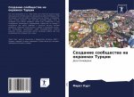 Создание сообщества на о