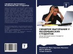 СИНДРОМ ВЫГОРАНИЯ У МОЗА