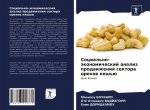 Социально-экономически&#
