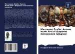 Маскарад Ёруба