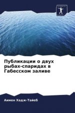 Публикации о двух рыбах-с