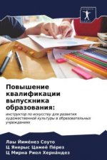 Повышение квалификации &