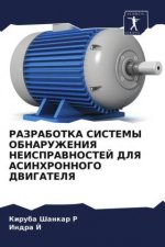 РАЗРАБОТКА СИСТЕМЫ ОБНА&